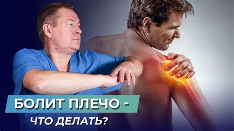 Уникальные упражнения Бубновского от боли в плечевом суставе
